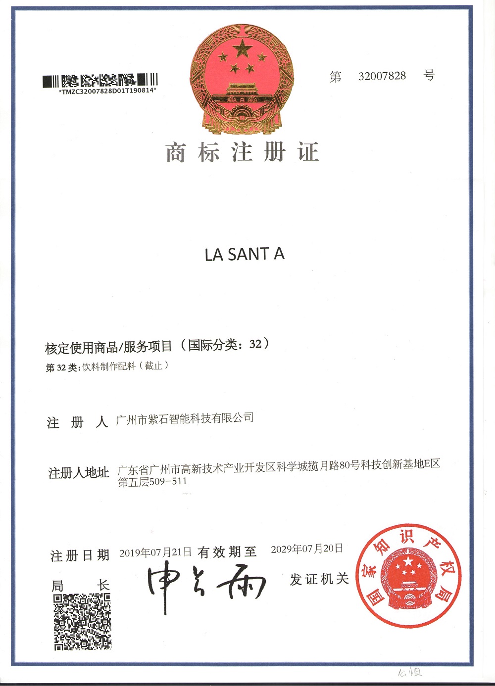 LA SANT A-32类.jpg