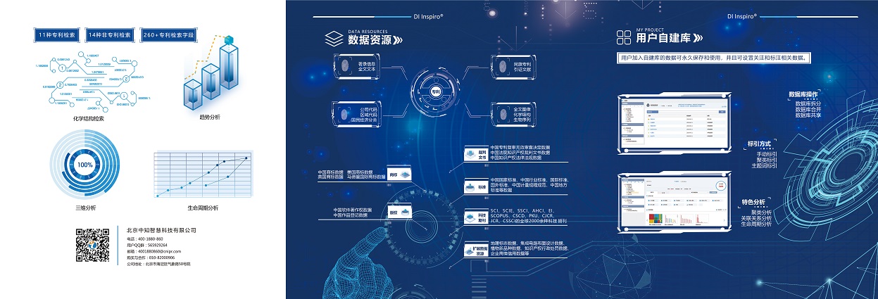 DI宣传册反面（修改）.jpg