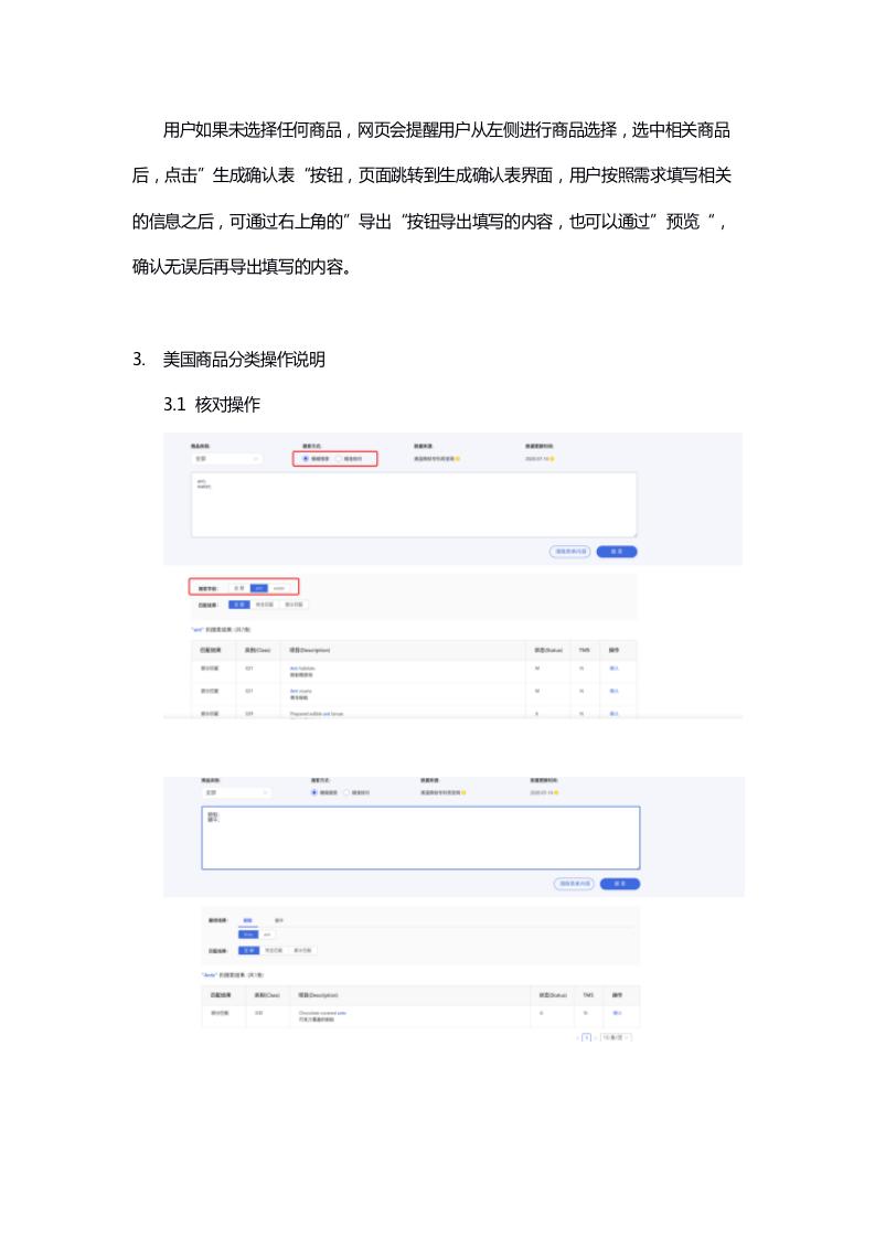 易分类操作详解_07.jpg